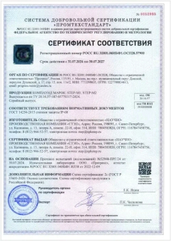Компаунд силиконовый прозрачный для распределительных коробок STEP-M2, 5 кг