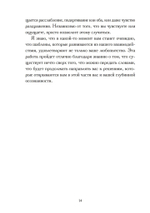 Динамический гипноз