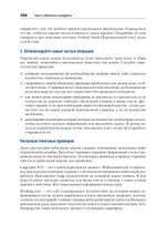 Разработка интерфейсов. Паттерны проектирования. 3-е изд.