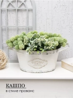 Винтажное металлическое овальное кашпо для растений 32*14 см