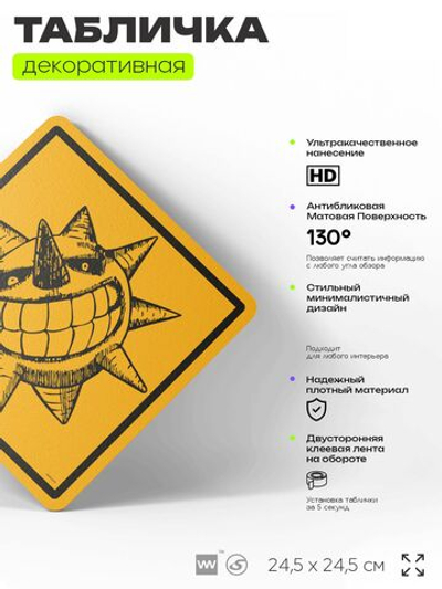 Табличка по аниме "Soul Eater, Пожиратель душ" на дверь и стену, прикольная штука в подарок анимешнику, декоративный знак, 24,5х24,5 см, пластиковая, Айдентика Технолоджи