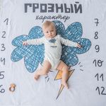 Пеленка муслиновая "Грозный характер" 118*118