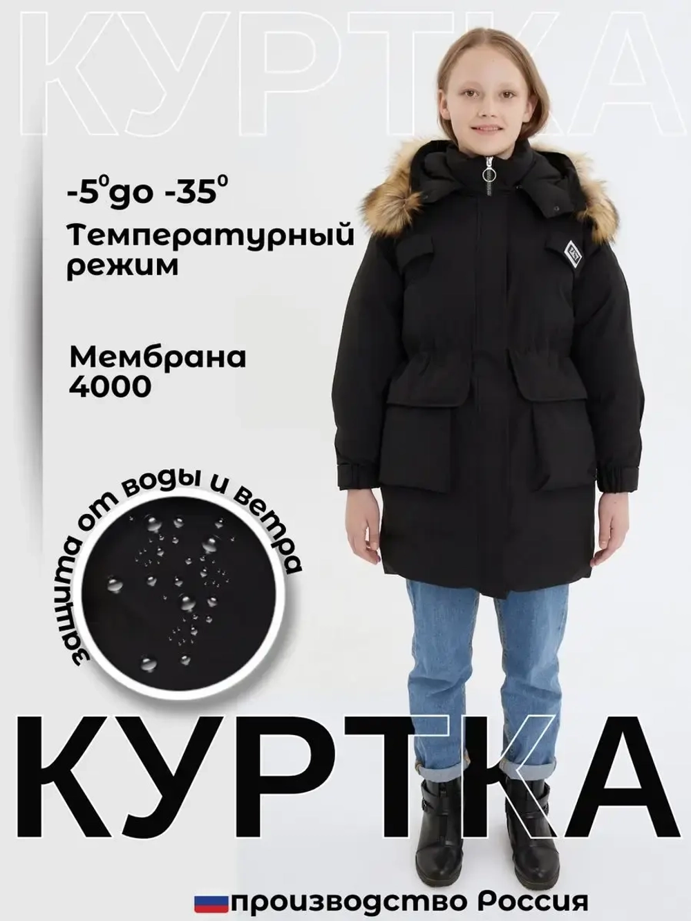 куртка удлиненная зима