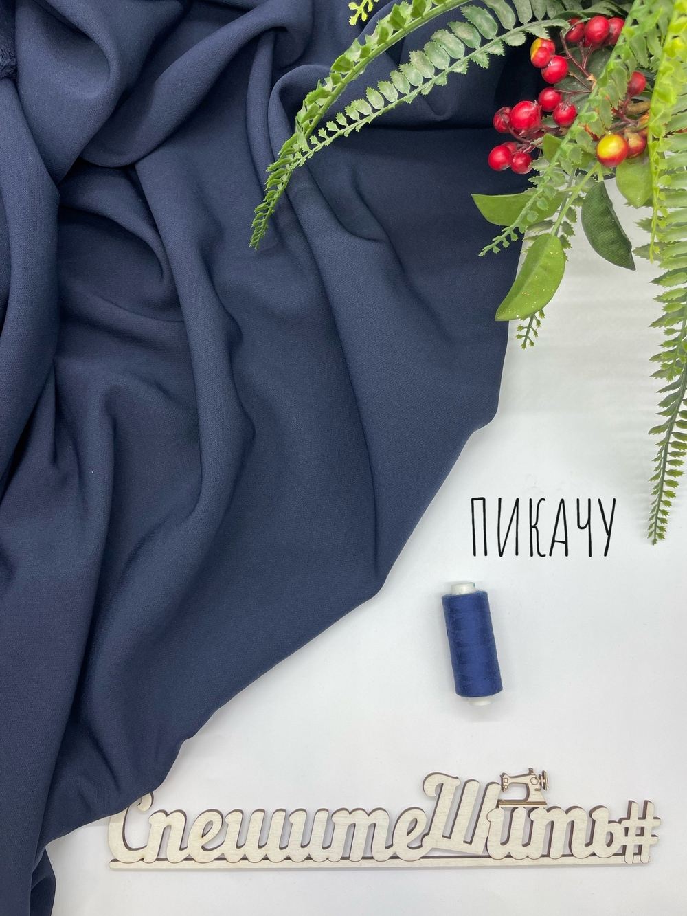 Пикачу Темно-синее