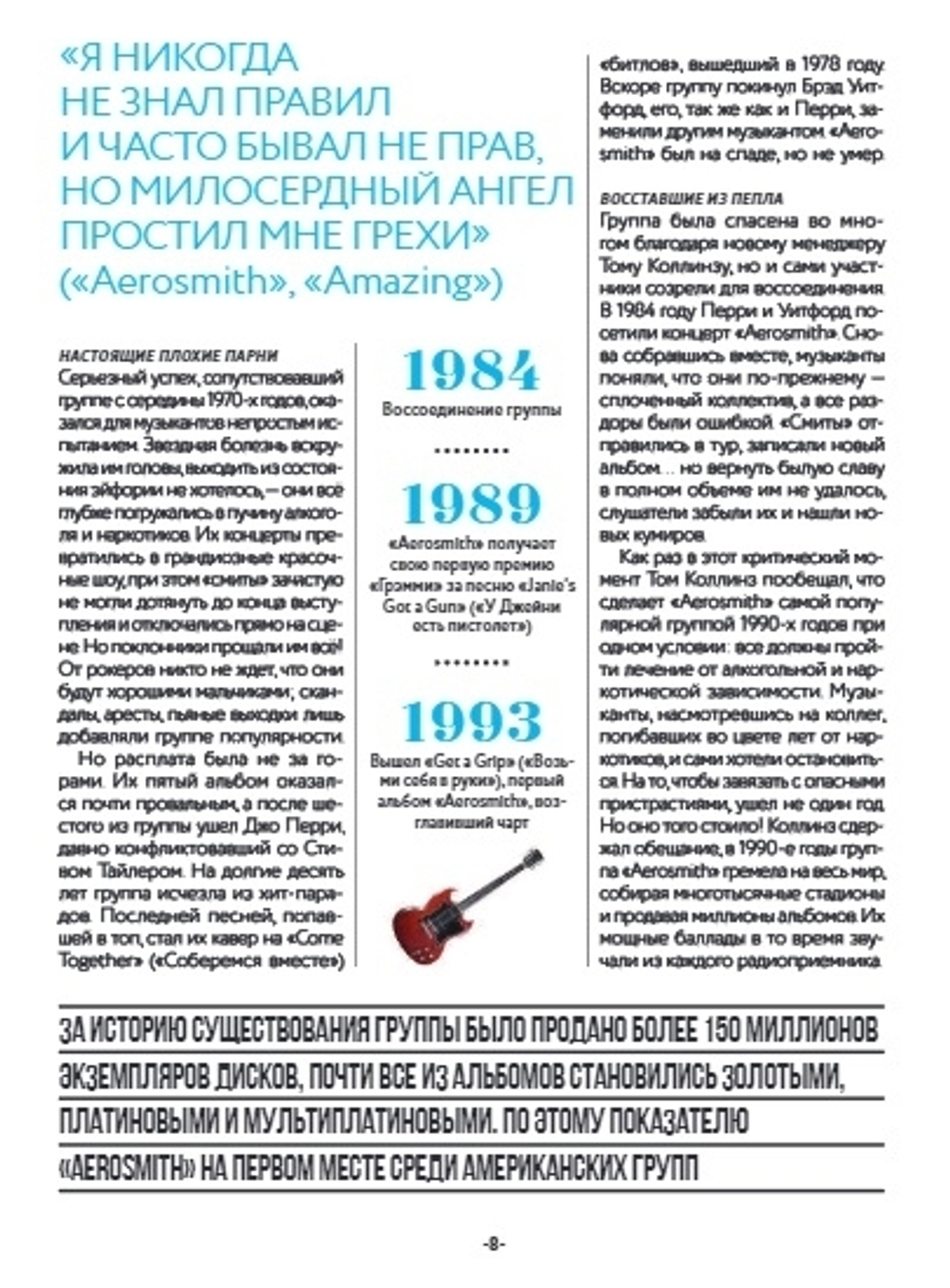 Хедлайнеры Зарубежного Рока: Истории Групп И Их Легендарных Альбомов / Черепенчук Валерия, Сердцева Наталья, Хортова Екатерина