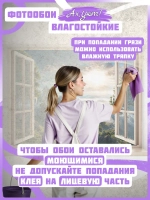 3D Фотообои вид из окна на лес и горы
