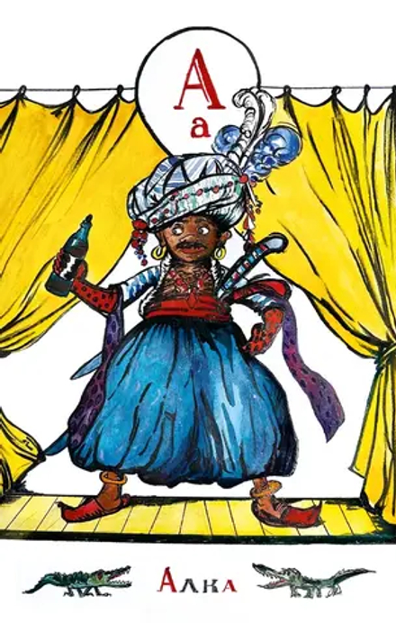 MC: Андромедыч — «Алка» (2026) [Tape Edition]