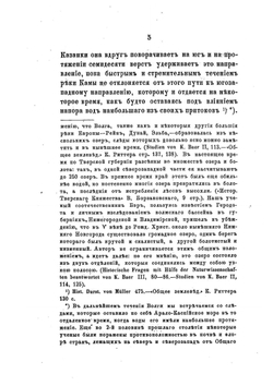 Поволжье в XV и XVI веках | Г.И. Перетяткович