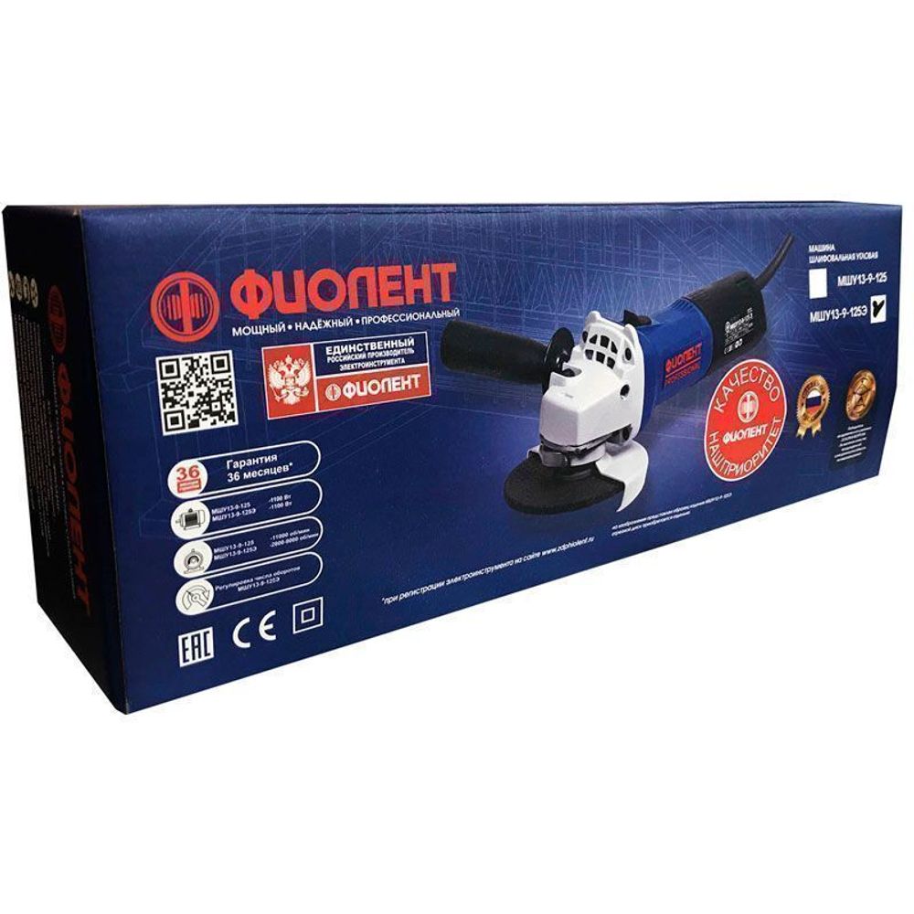 Углошлифовальная машина МШУ13-9-125Э