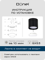 Светильник накладной,  поворотный,  GX53,  D84xH75мм,  IP20,  черный,  без лампы