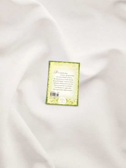 Открытка "8 марта!"