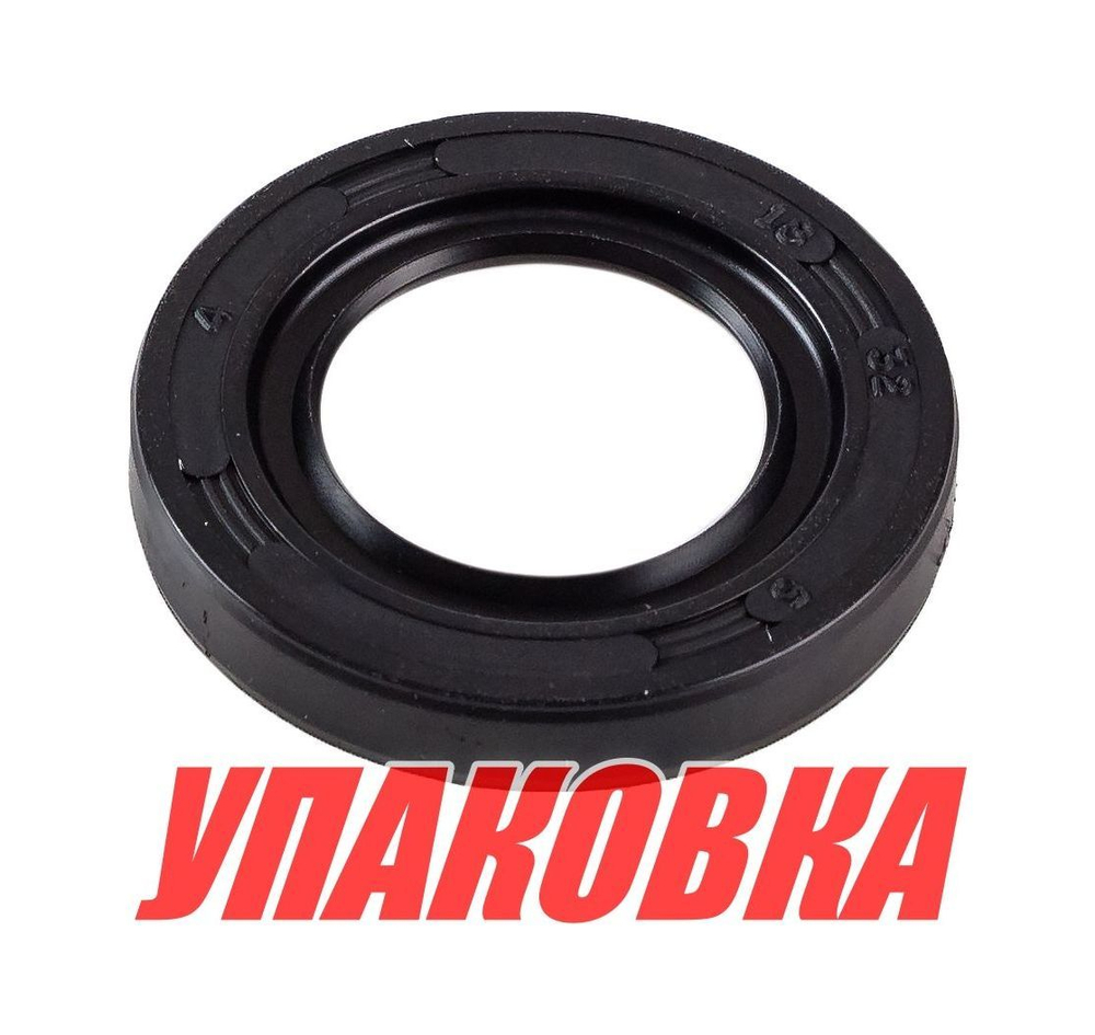 Сальник 18x32x5, Yamaha, Omax (упаковка из 4 шт.)