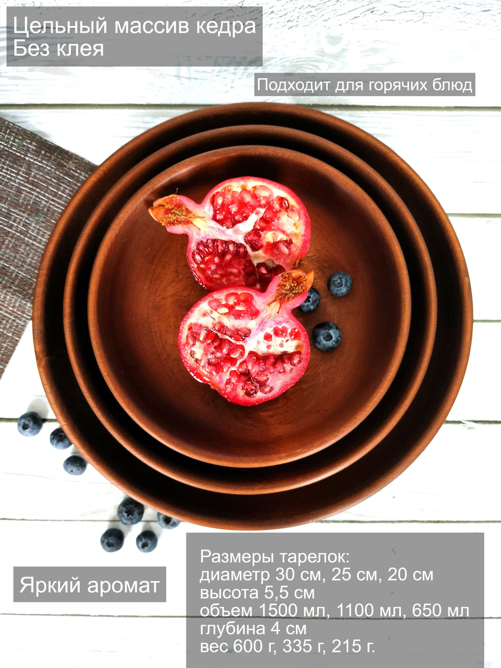 Деревянная тарелка Art of Siberia из массива сибирского кедра T229