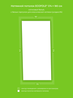 Натяжные потолки 4.3 м2, 6.8 м2, 6.7 м2