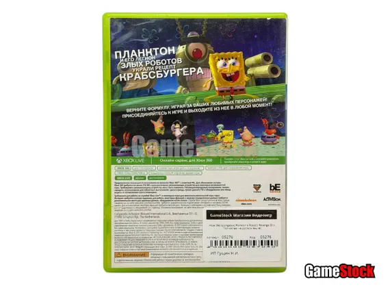 Xbox 360 Spongebob SquarePants: Plankton's Robotic Revenge (Б/У, Полностью на русском языке)
