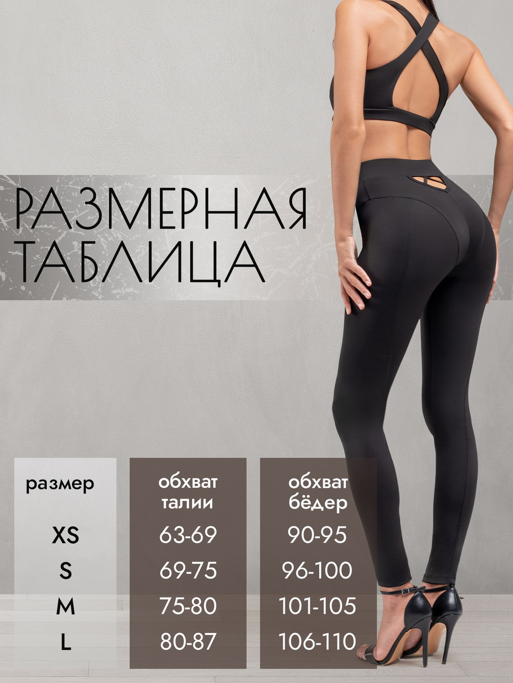Leggins Cabernе, Black