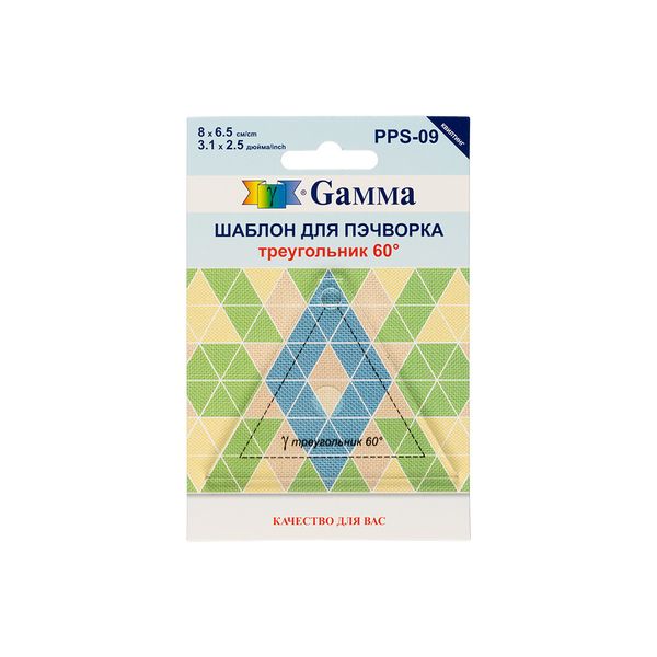 Шаблон для пэчворка 8х65 см, треугольник 60°, Gamma PPS-09