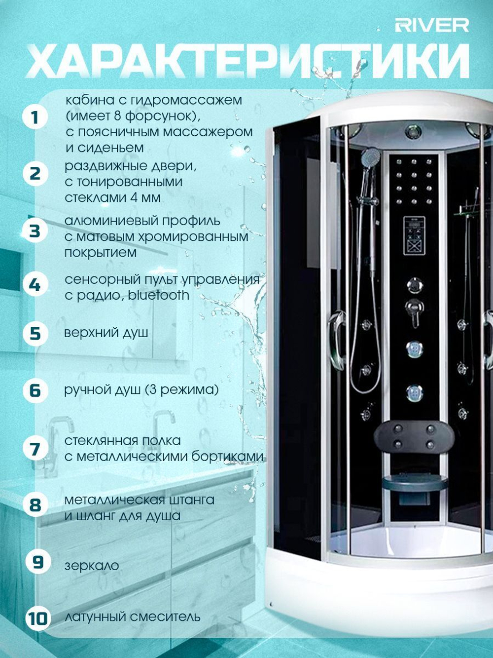 Душевая кабина RIVER  TEMZA  90/24 TH 90х90 см,  тонированное стекло, поддон средний, гидромассаж, радио