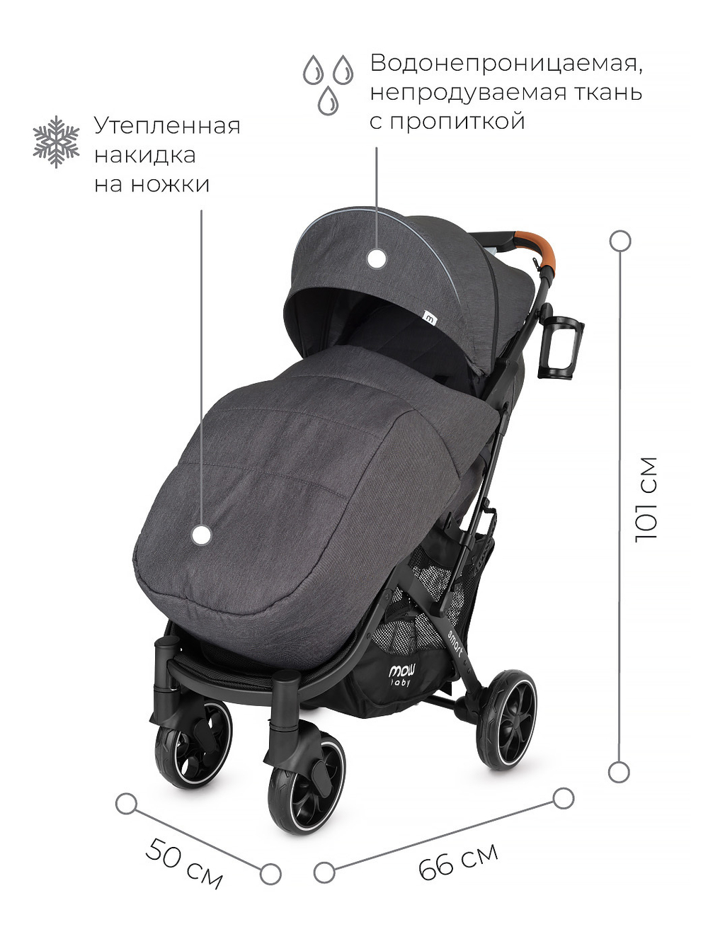 Коляска детская MOWBaby "SMART" MB101 Graphite