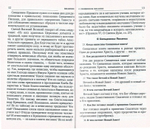 Пространный христианский Катехизис Православной Кафолической Восточной Церкви. Святитель Филарет (Дроздов)