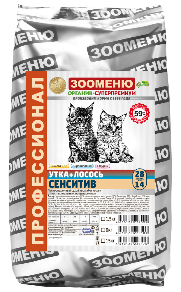 Сухой корм для кошек Зооменю &quot;СЕНСИТИВ&quot; (Утка+Лосось) 28/14