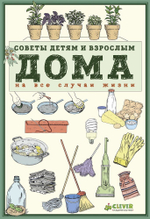 Дома