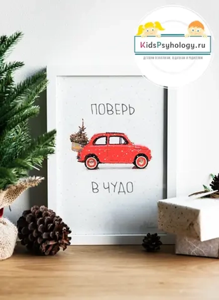 Постер "Рождество"