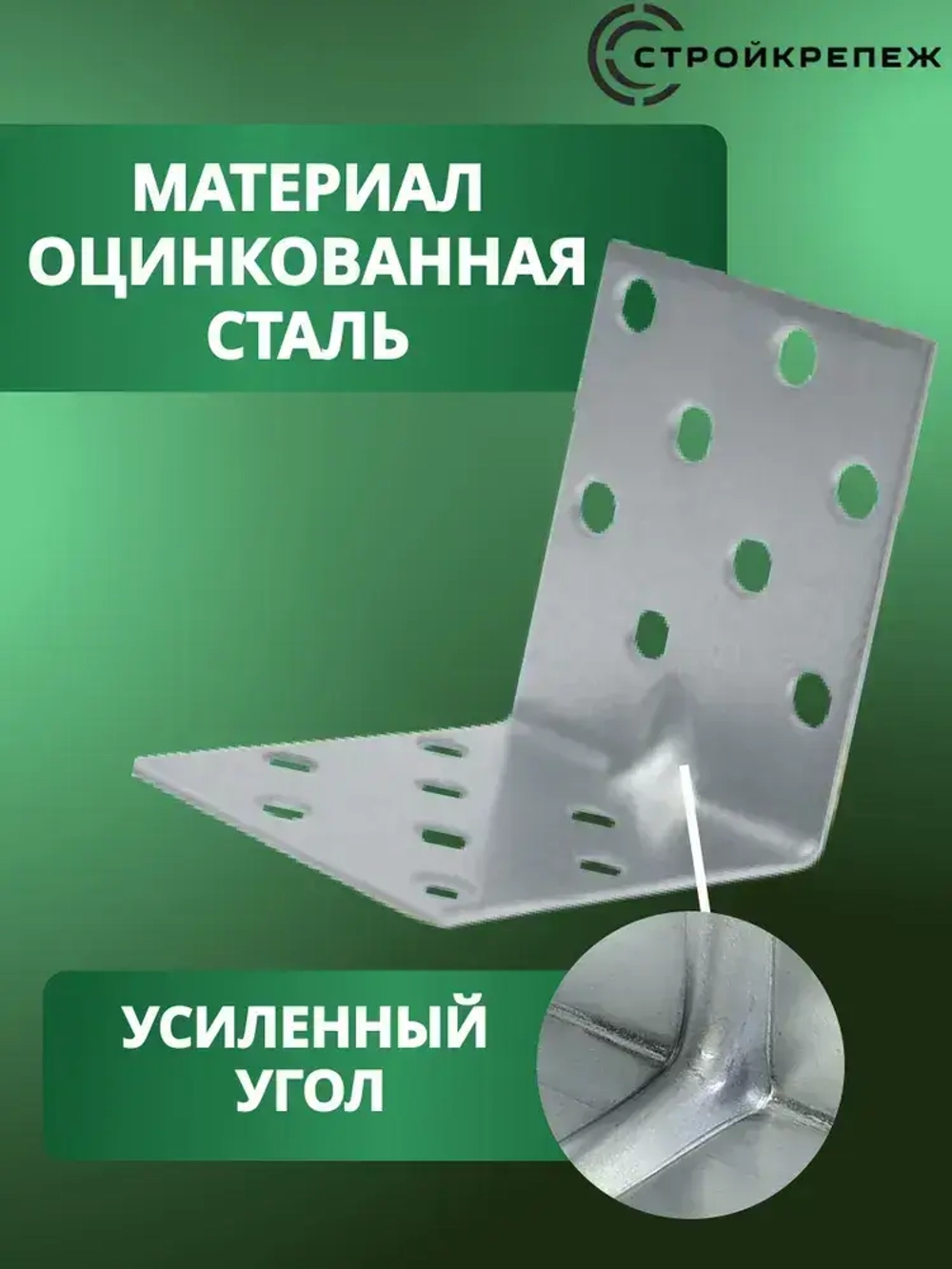 Уголок крепежный усиленный 50х50х50 мм (50 шт) перфорированный, строительный, металлический
