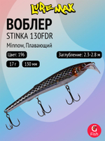 Воблер для троллинга (судак, щука, лосось) LureMax STINKA 130FDR-196 17 г. плавающий