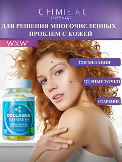 Витамины  WXW "Коллагеновые Мишки", коллаген для кожи и красоты, 209 г