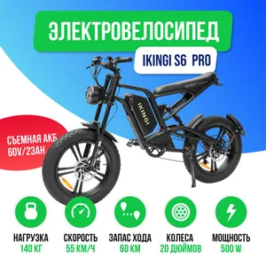 Электровелосипед IKINGI S6 PRO (60V/23Ah) - Черный фото №3
