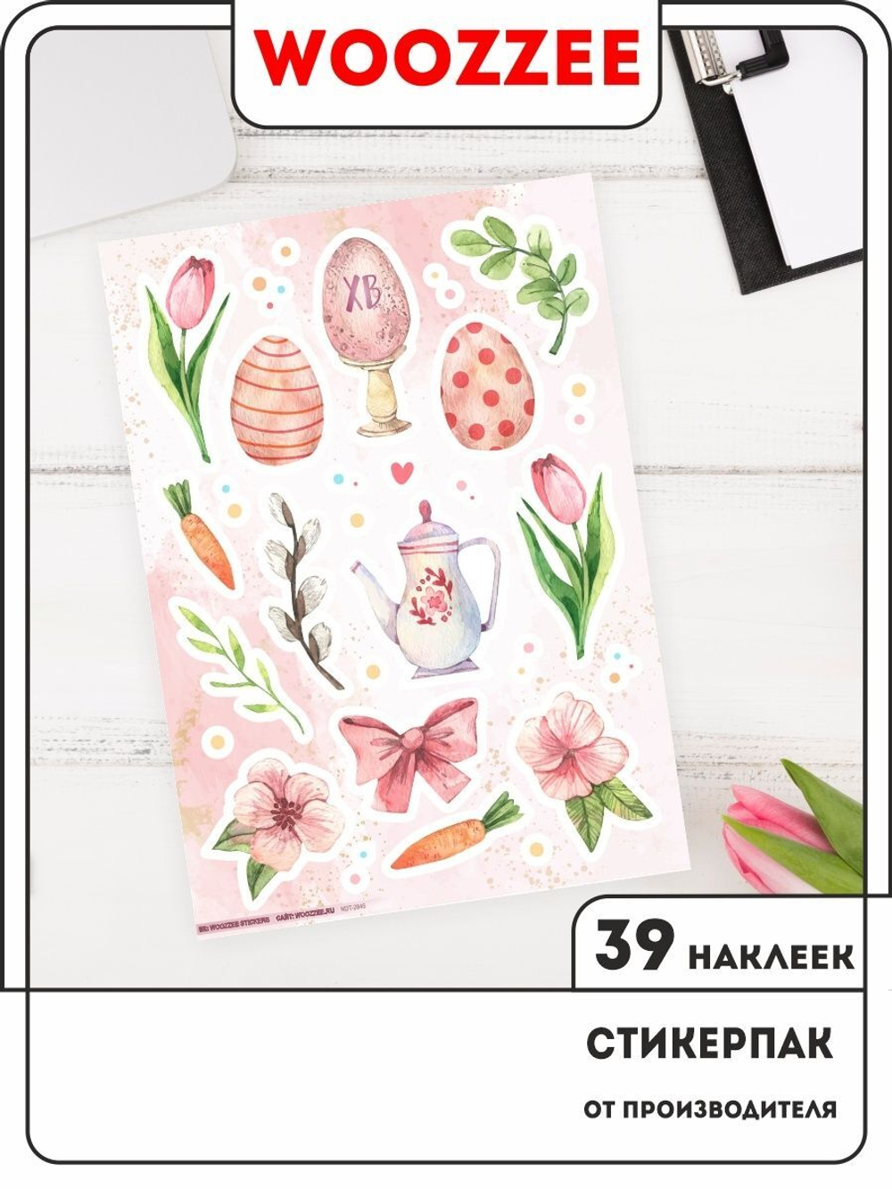 Наклейки-стикеры "Светлая Пасха"