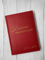 красный ежедневник