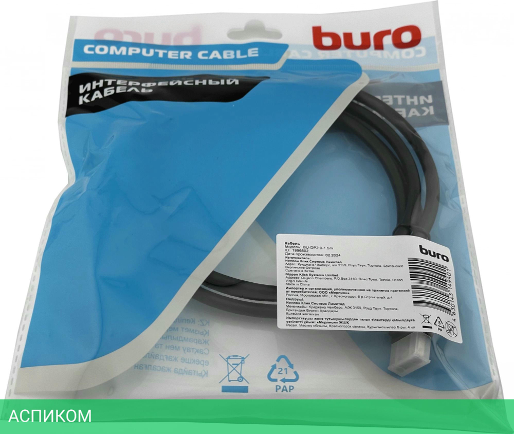 Кабель Buro BU-DP2.0-1.5M 1.5м черный