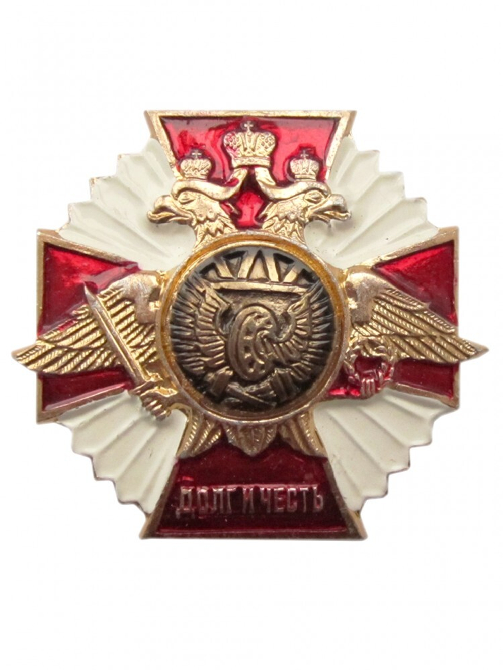 Значок ЖДВ (Долг и Честь)