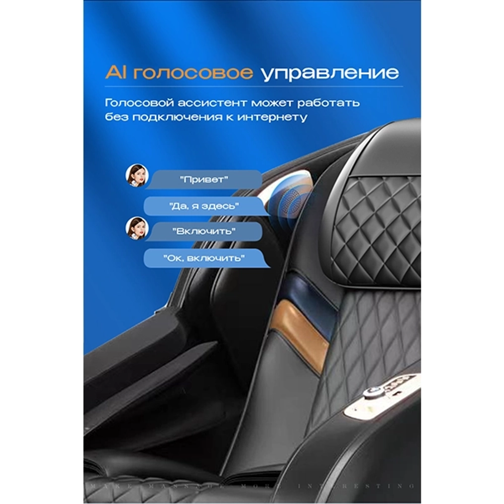 Массажное кресло Meridien Tasmania