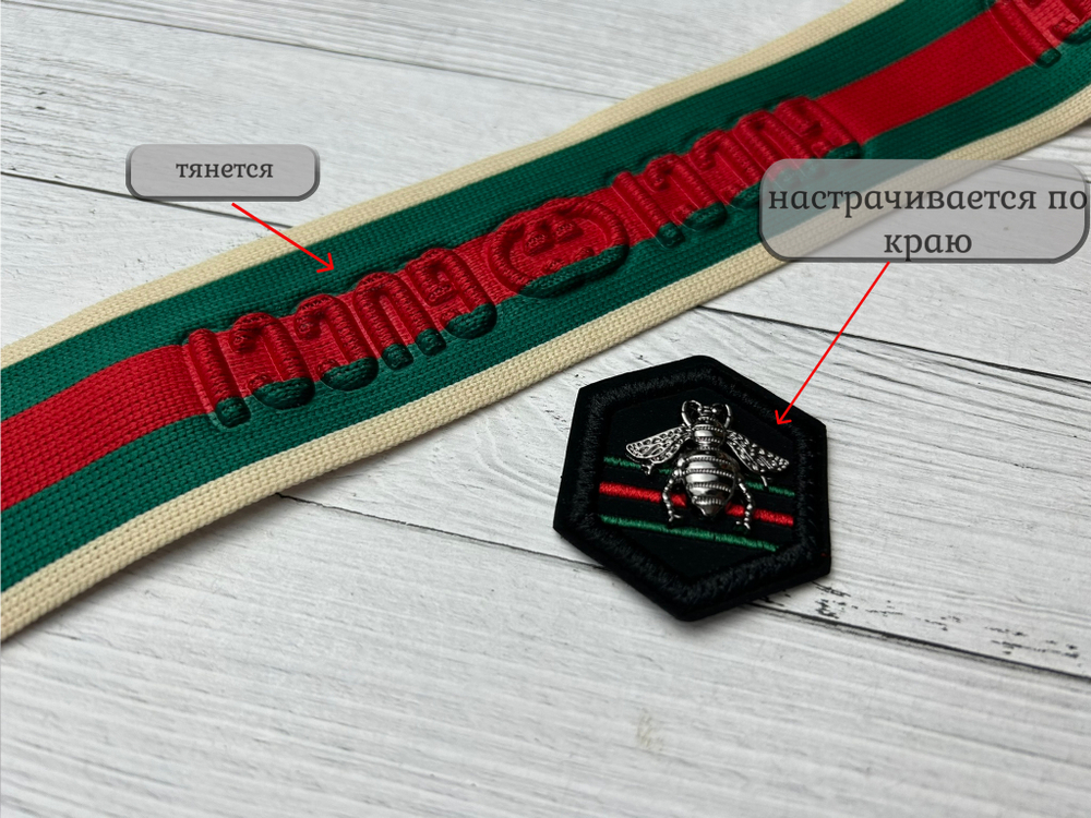 Лампас 3Д GU бж-зелен 5см