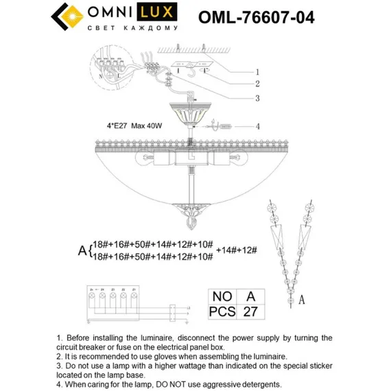 Люстра потолочная OML-76607-04