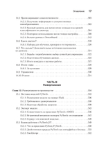 PyTorch. Освещая глубокое обучение
