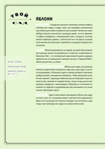 Хмельной ботаник. Путеводитель по алкогольной флоре планеты
