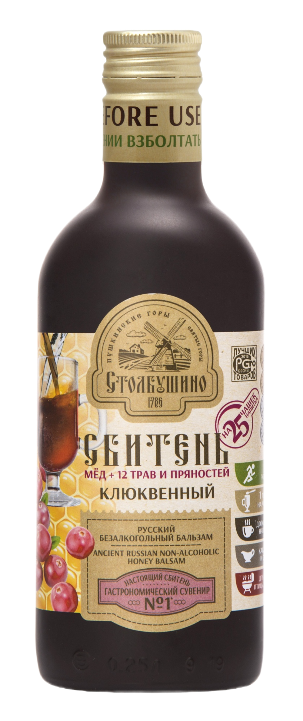 Сбитень столбушинский "Клюквенный" мёд + 12 трав и пряностей" 250 мл