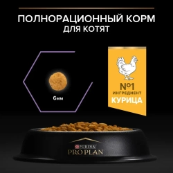 Pro plan healthy start сухой корм для котят, беременных и кормящих кошек, с курицей - 400 + 400 г в подарок