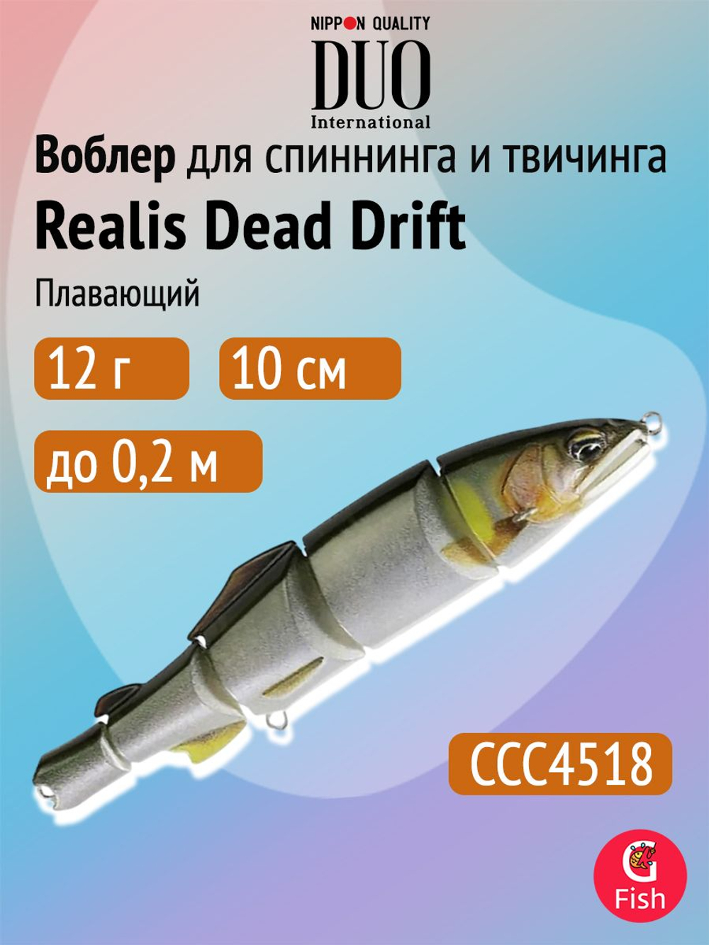 Воблер для рыбалки DUO Realis Dead Drift 100, CCC4517 Aoriayu, 100 мм, 12 г, плавающий, свимбейт