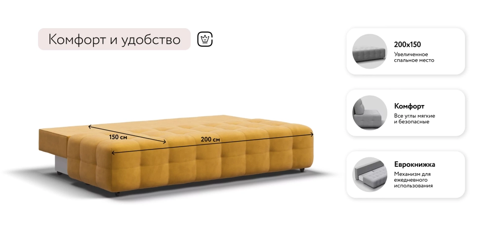Диван Босс Мини Велюр Монолит желтый