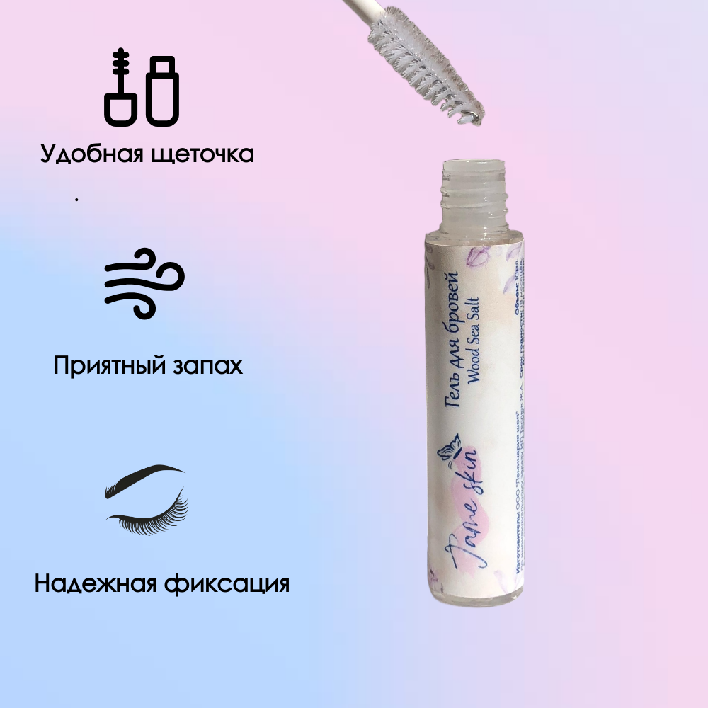 Гель для бровей JaMe Skin, гелевая текстура, прозрачный, 10мл
