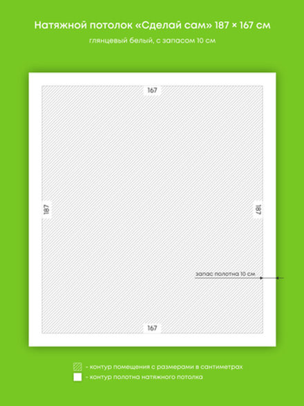 Глянцевый натяжной потолок 3.1 м2