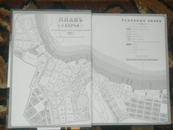 Книга братьев Ходаковских "Наука и просвещение в Тавриде во время Русской смуты. Керчь. 1920 год" в дореформенной орфографии