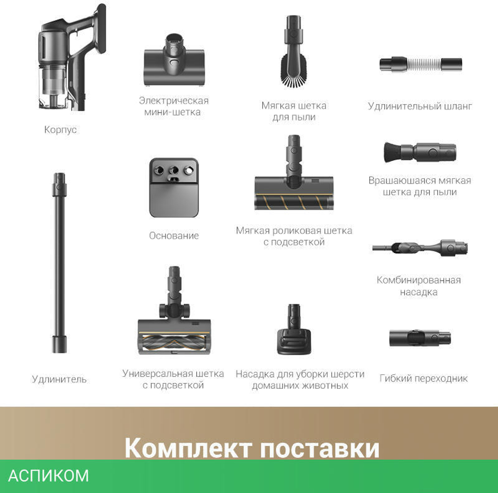 Пылесос Dreame Cordless Vacuum Cleaner Z30 Aqua Cycle (VZV77B)