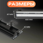 Светильник LED ДСП САПФИР AAX411 30W-3550Lm 5000К IP65 485х87х47,5мм VS