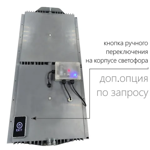 мобильный светофор дуос хроно